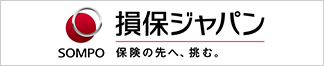 損害保険ジャパン株式会社