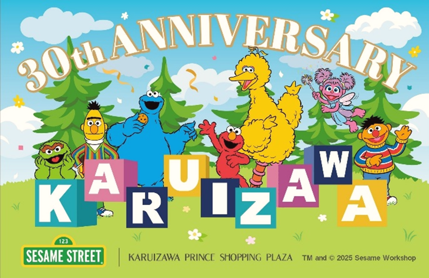 「セサミストリートコラボレーション企画」キービジュアル