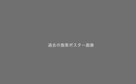 営業推進・販売促進